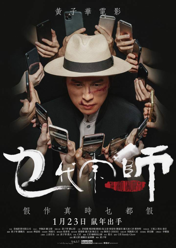 DOWNLOAD: The Grand Grandmaster – 2020 Chinese Movie