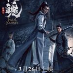 Fatal-Journey-Chinese-Movie