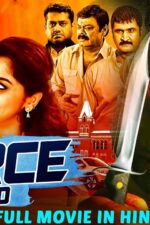 Force Indian Movie