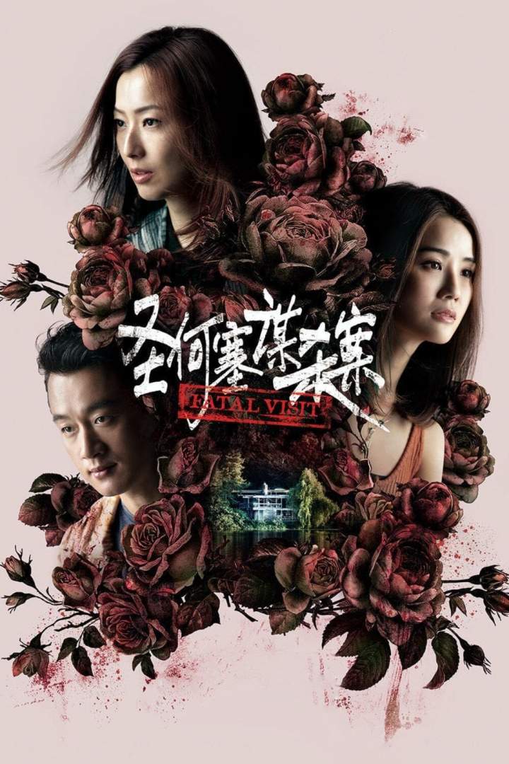 DOWNLOAD Fatal Visit – 2020 Chinese Movie