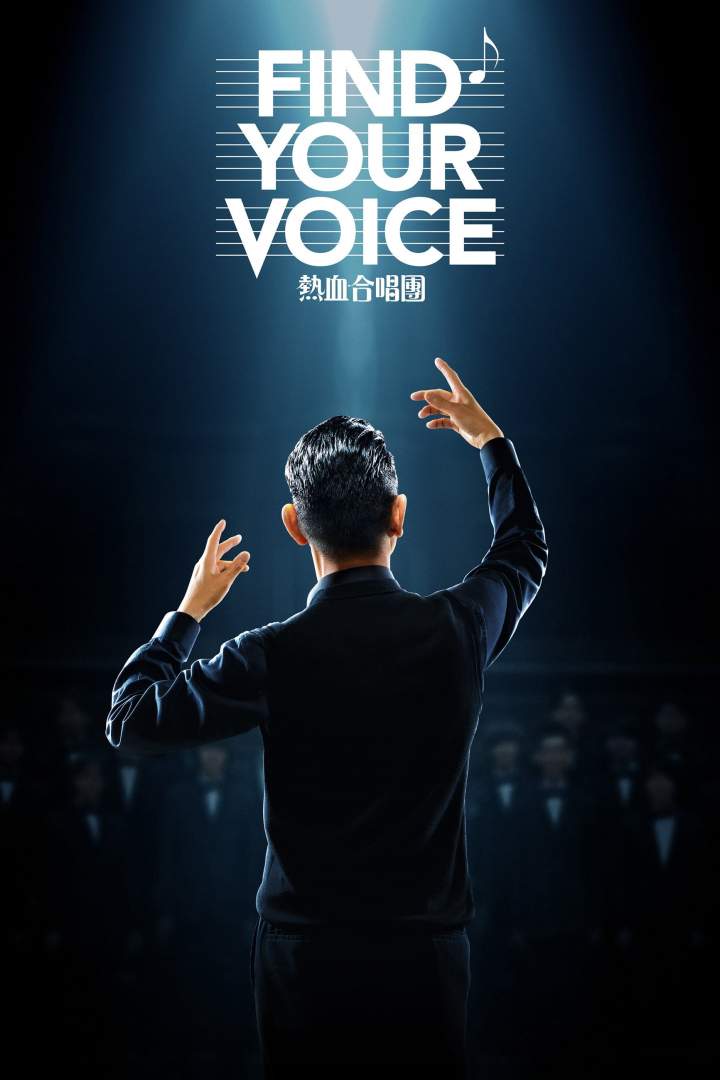 DOWNLOAD Find Your Voice – 2020 Chinese Movie