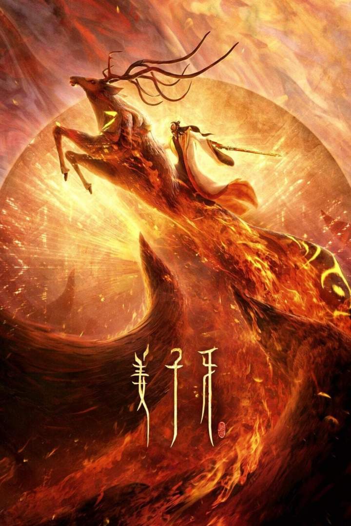 DOWNLOAD Legend Of Deification – 2020 Chinese Movie