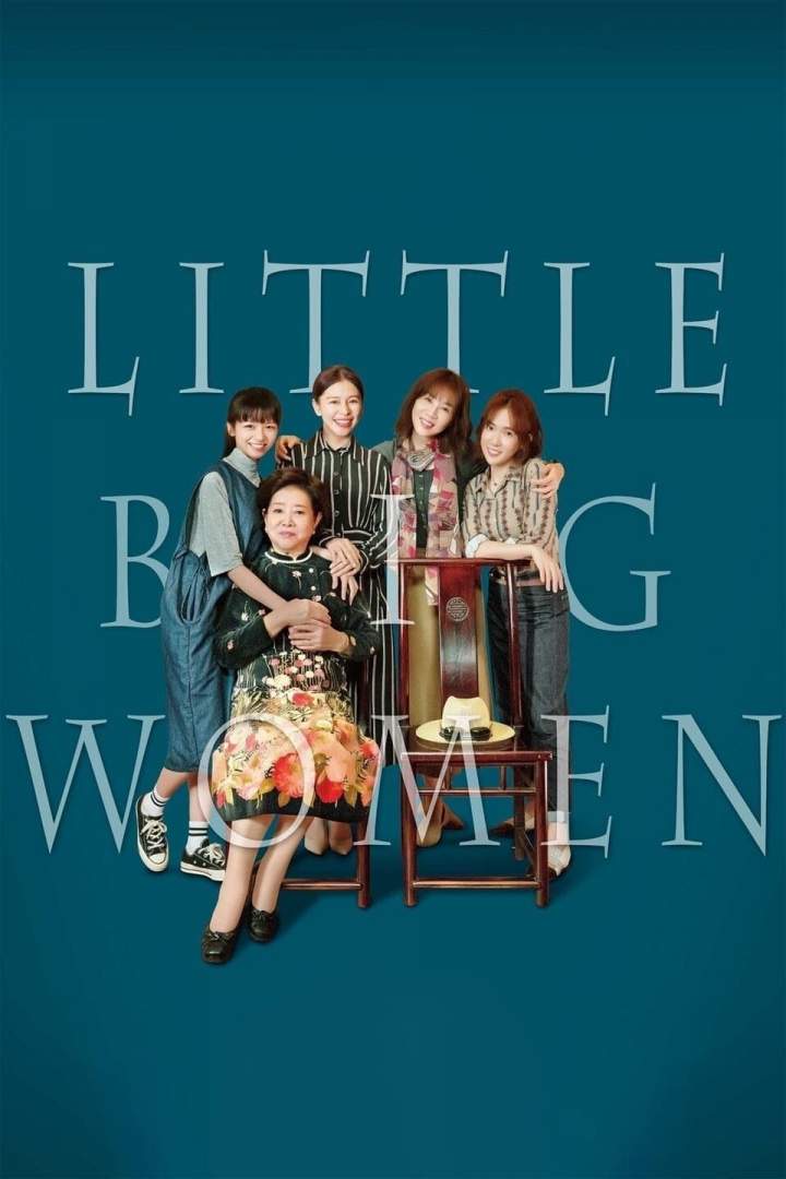 DOWNLOAD Little Big Women – 2020 Chinese Movie