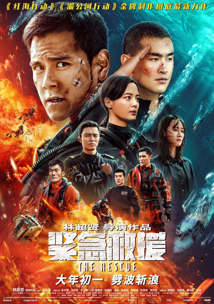 DOWNLOAD The Rescue – 2020 Chinese Movie