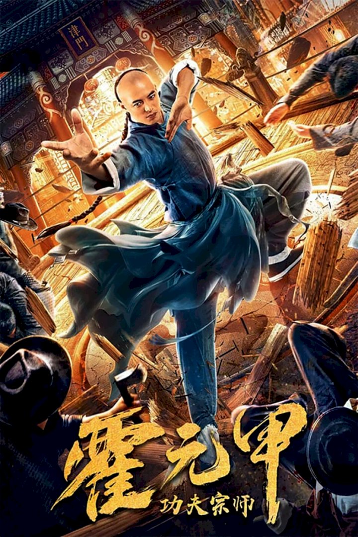 DOWNLOAD Fearless Kungfu King – 2020 Chinese Movie