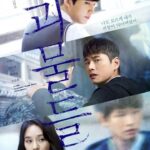 Wretches-Korean-Movie