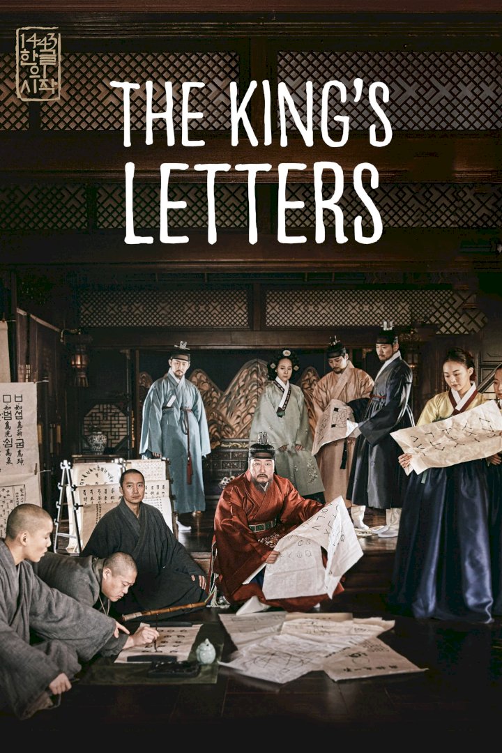 DOWNLOAD The King’s Letter – 2019 Korean Movie