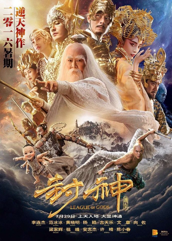 League Of Gods – 2016 Chinese Movie (Action)