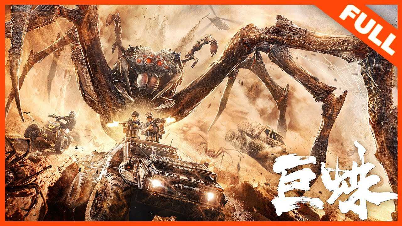 Giant Spider – Latest Chinese Movie 2021 (Action)