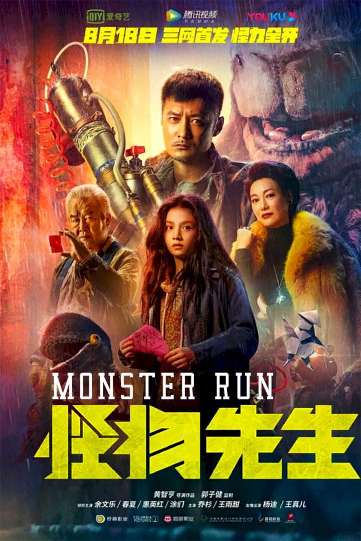 Monster Run (2021) [Chinese]