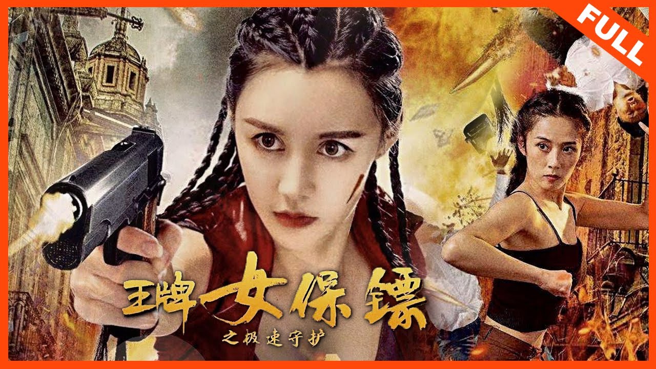 The Speed Of Ace Female Bodyguard – Chinese Movie (Action)