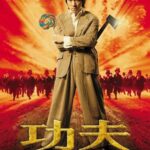 Kung-Fu-Hustle