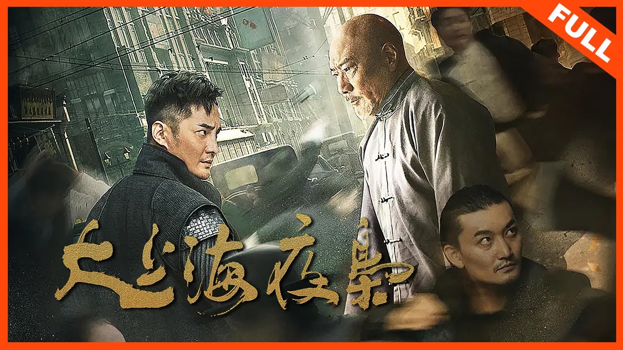 Download Night Owl – Chinese Movie 2021 (Action)