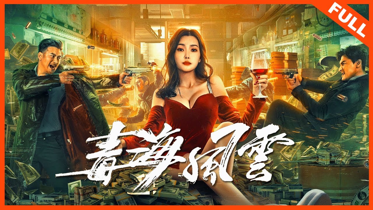 Download Drug Enforcement Heroic Cop – Chinese Movie (Crime)