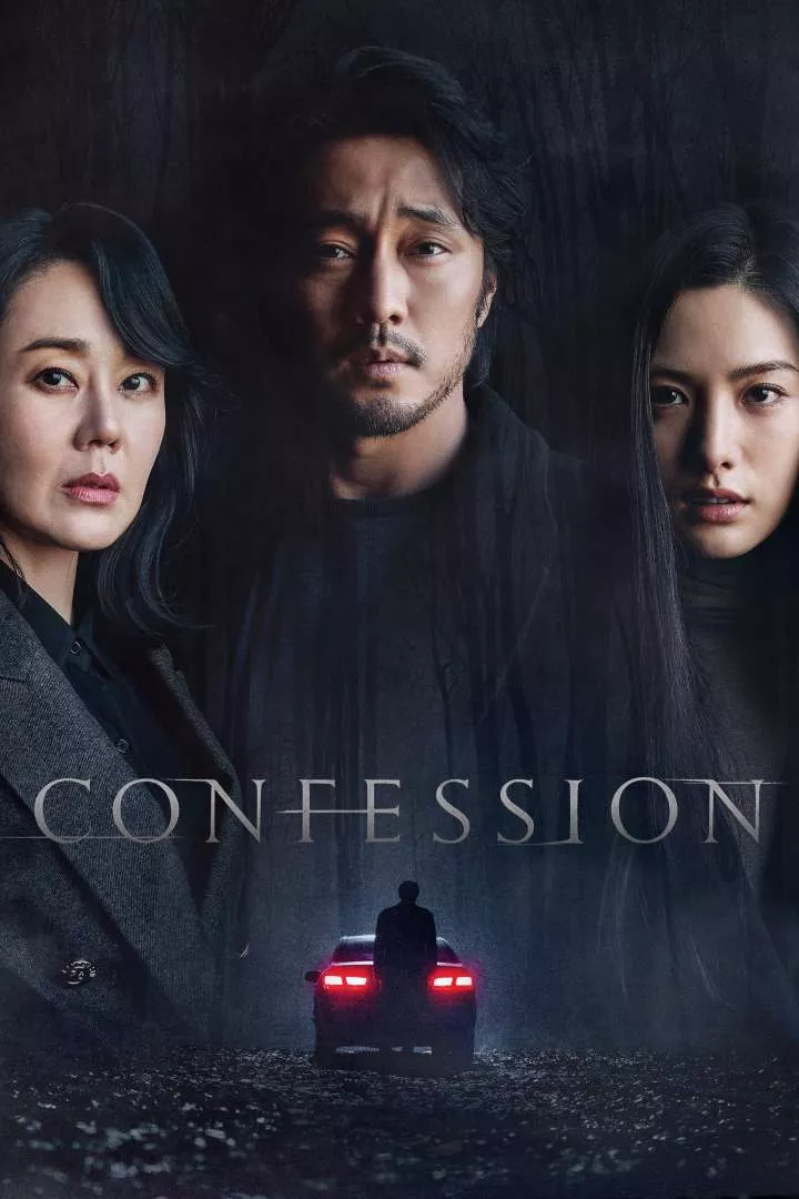 Confession (2022) [Crime]