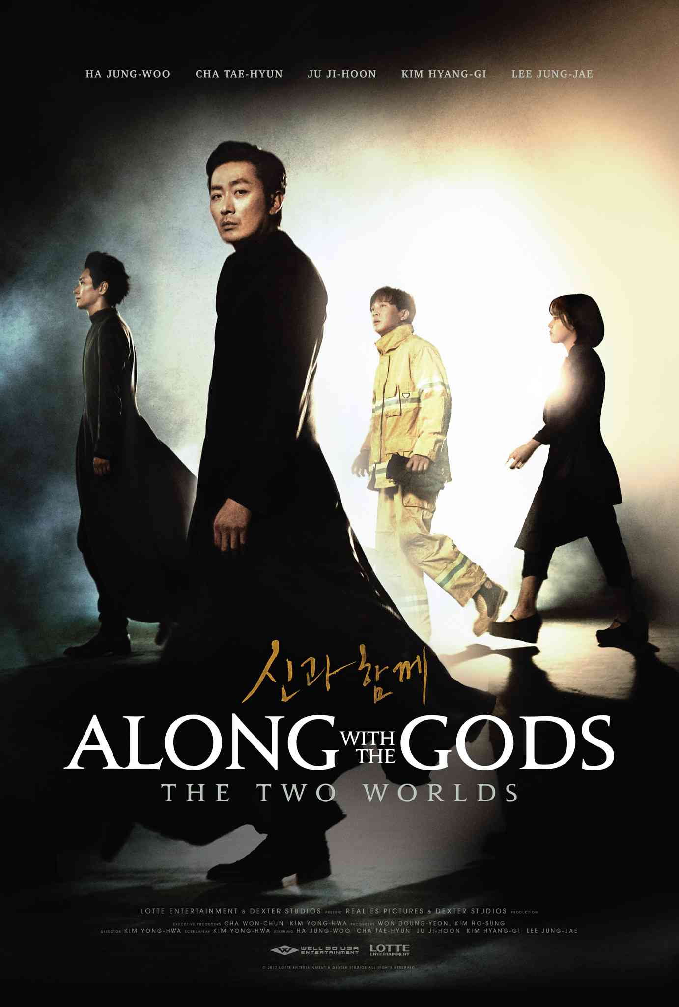 alongwiththegods