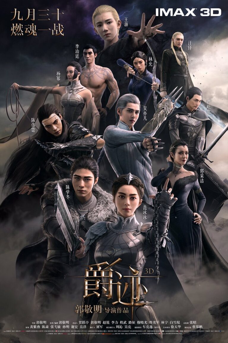 L.O.R.D: Legend Of Ravaging Dynasties (2016)