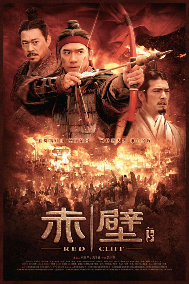 Red Cliff 2 (2009)