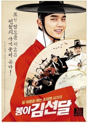 Seondal: The Man Who Sells The River (2016)