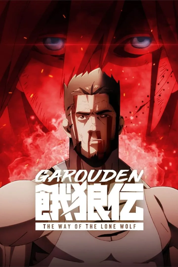 Garouden: The Way of the Lone Wolf (Season 1) [2024]