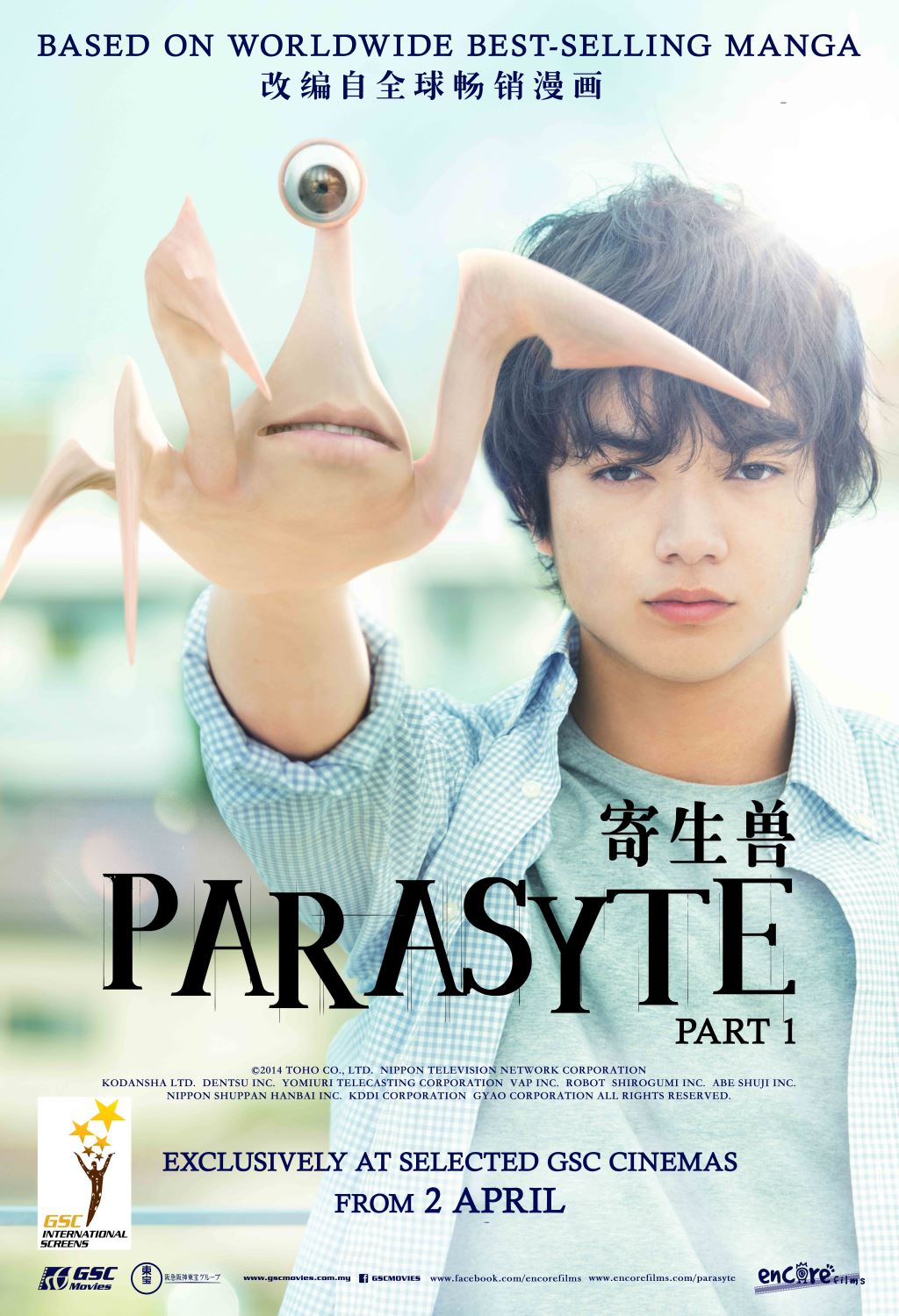 Parasyte: Part 1 (2014)